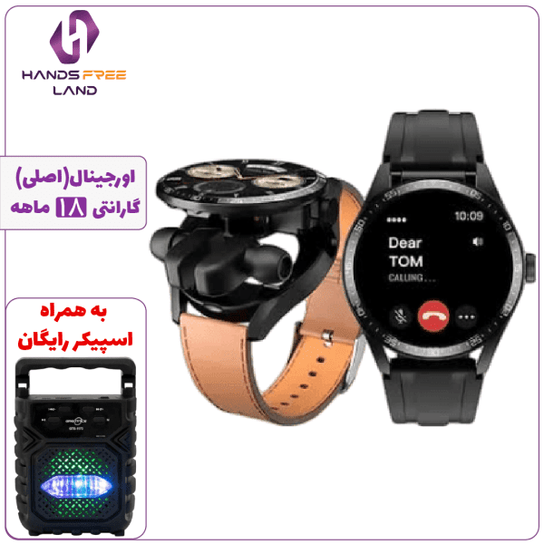 ساعت هوشمند