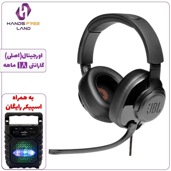 هدفون باسیم JBL Quantum 200