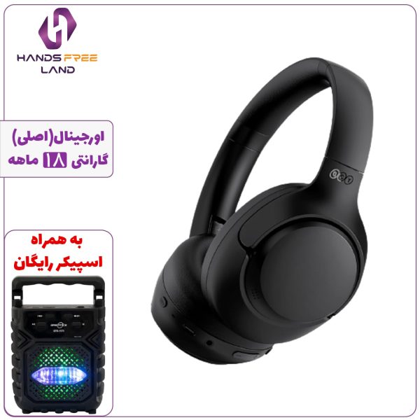 هدفون کیو سی وای QCY H3