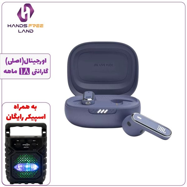 هندزفری بیسیم JBL LIVE FLEX