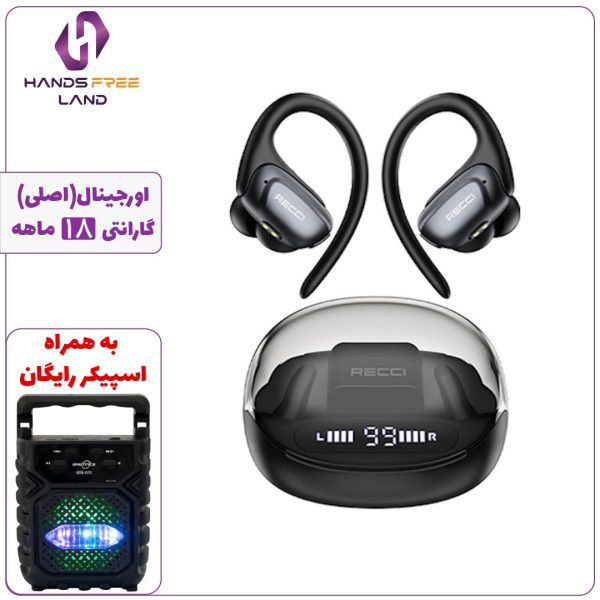 هندزفری بلوتوثی RECCI REP W71