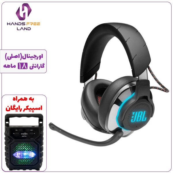 هدفون بلوتوثی گیمینگ JBL QUANTUM 810