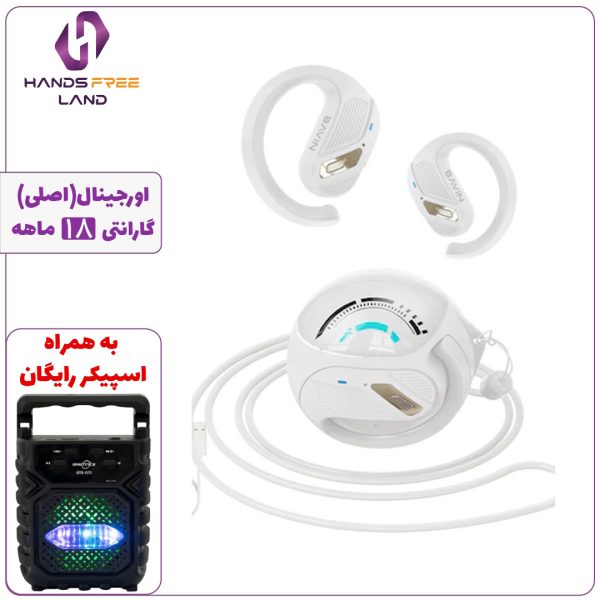 هندزفری بلوتوثی BAVIN AIRPOD 69