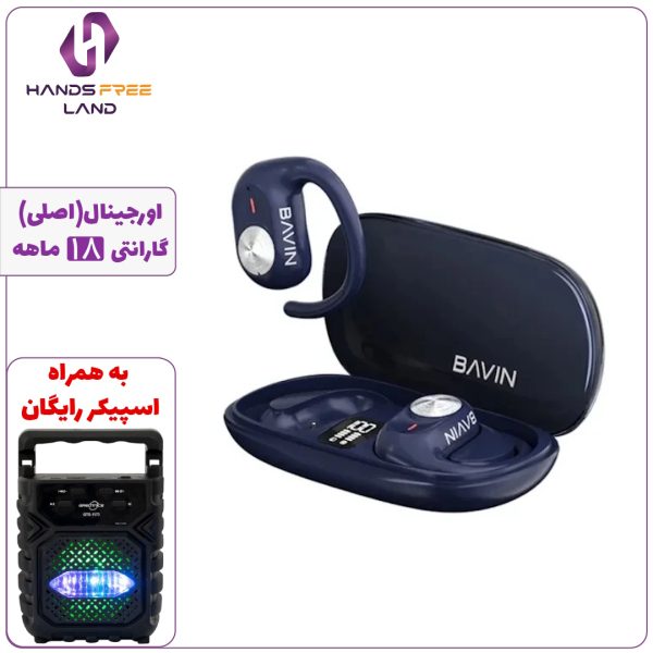 هندزفری بلوتوثی BAVIN BA-67