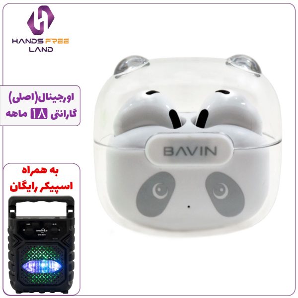 هندزفری بلوتوثی BAVIN AIRPOD 31