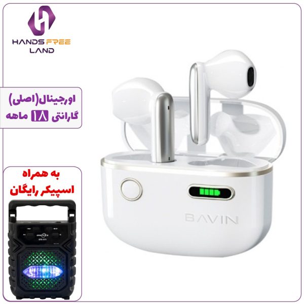 هندزفری بلوتوثی BAVIN AIRPOD 51