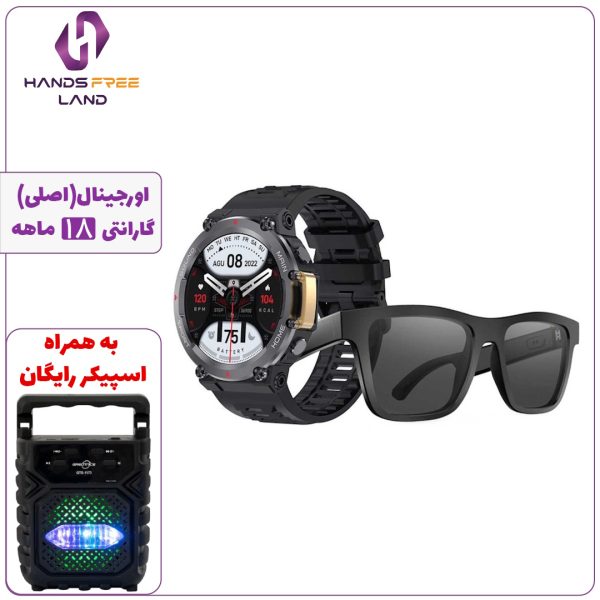 پک ساعت هوشمند و عینک GREEN LION SMART COMBO