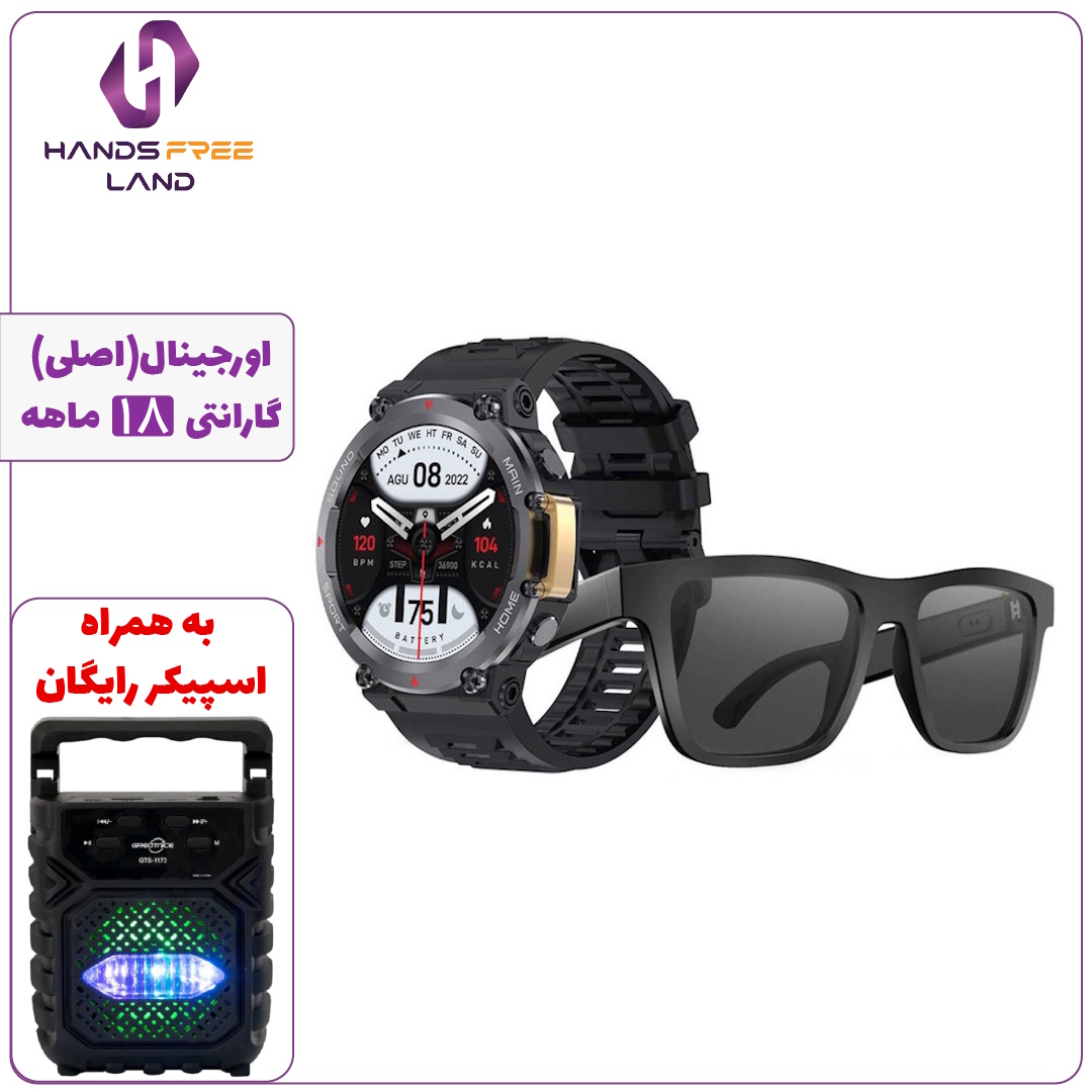 20 پک ساعت هوشمند و عینک GREEN LION SMART COMBO