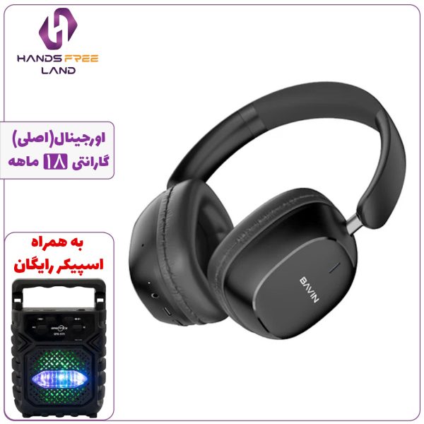 هدفون بلوتوثی BAVIN BH58
