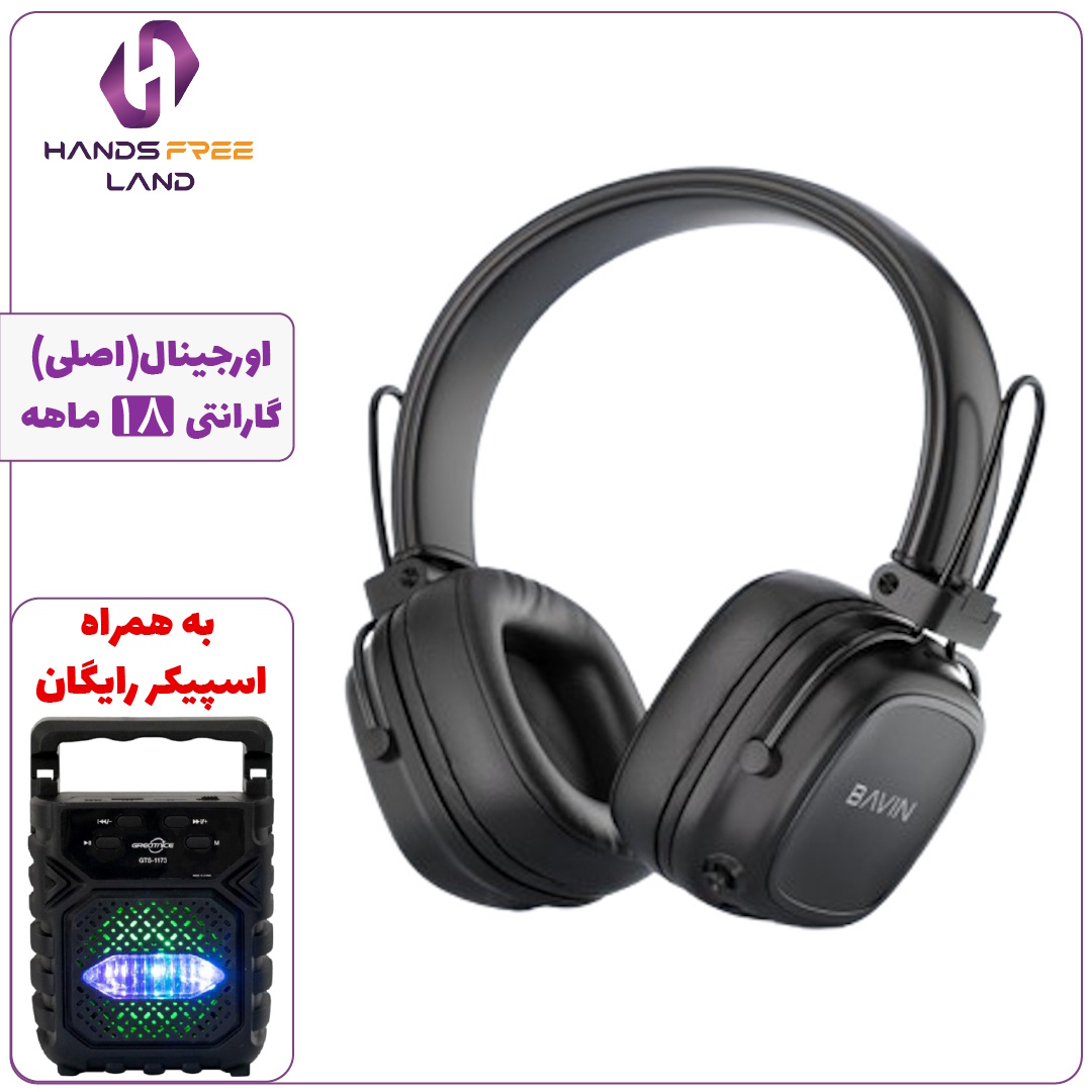 20 هدفون بلوتوثی BAVIN BH57