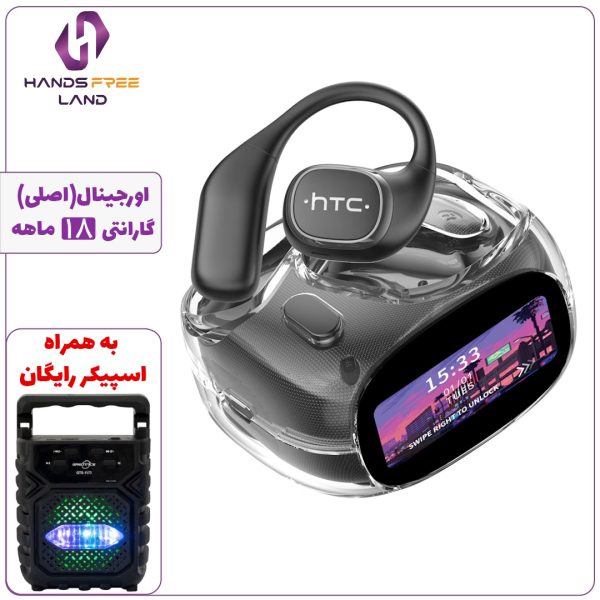 هندزفری بلوتوثی HTC NE11 