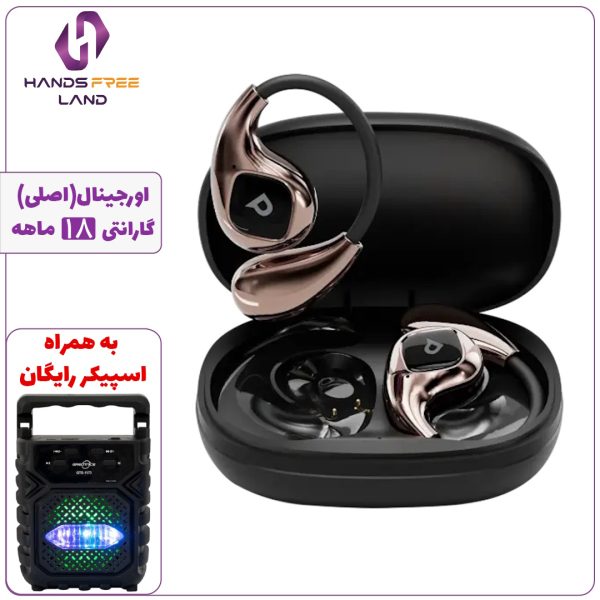 هندزفری بلوتوثی القایی POWEROLOGY NAMMOS