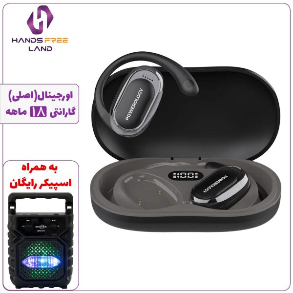 هندزفری بلوتوثی القایی POWEROLOGY OURA